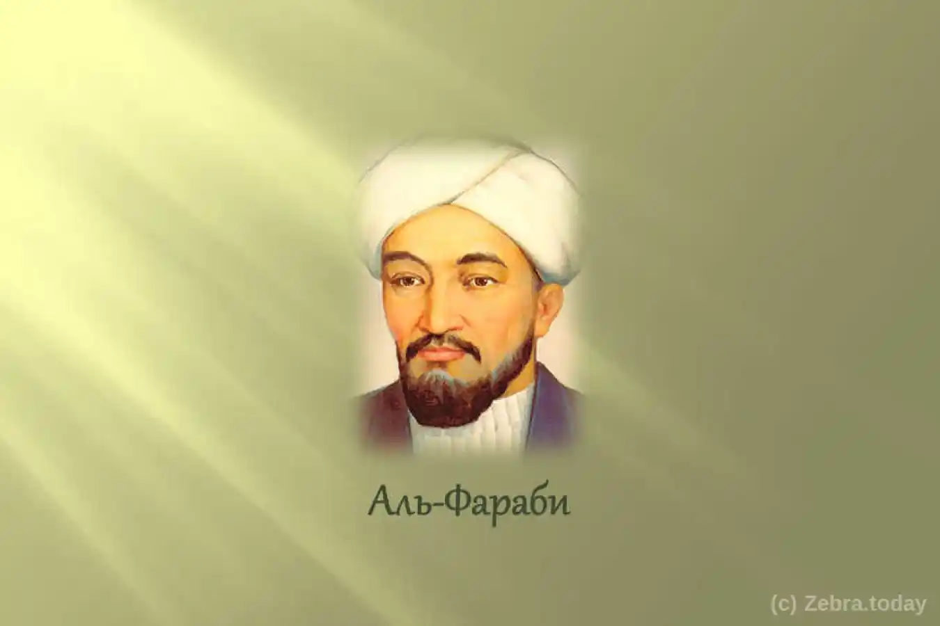 Абу Наср Мухаммед ибн Мухаммад ибн Тархан ибн Узлаг аль-Фараби