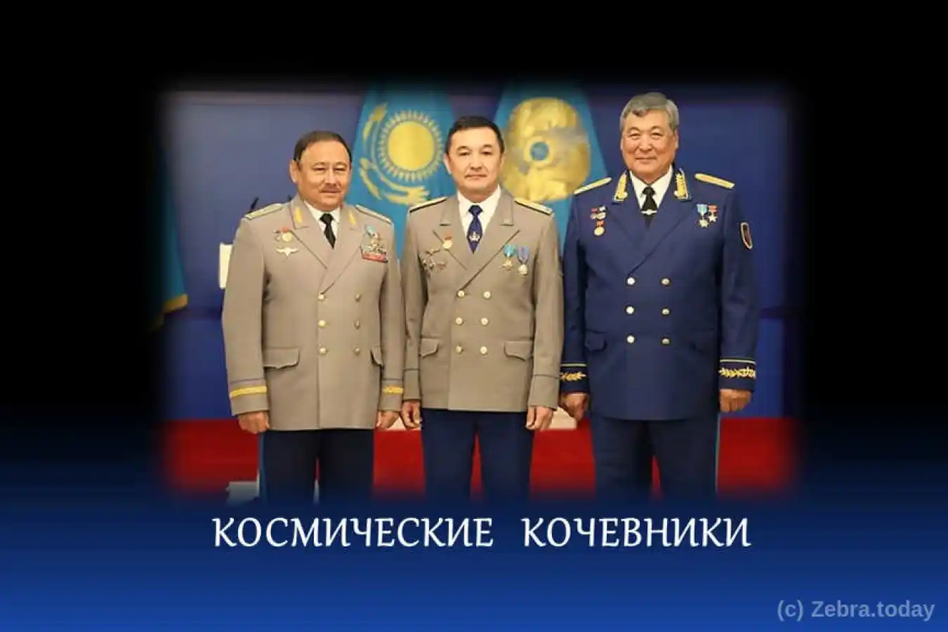 Космические неономады