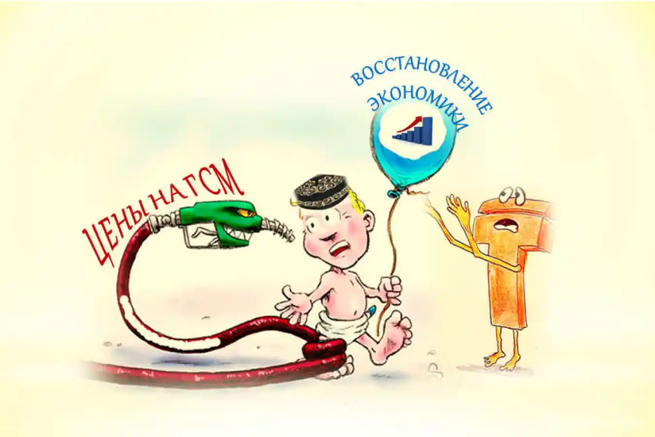 Цены на ГСМ тормозят восстановление экономики