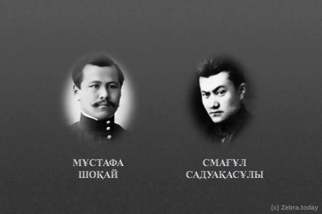 Мұстафа Шоқай мен Смағұл Садуақасұлы