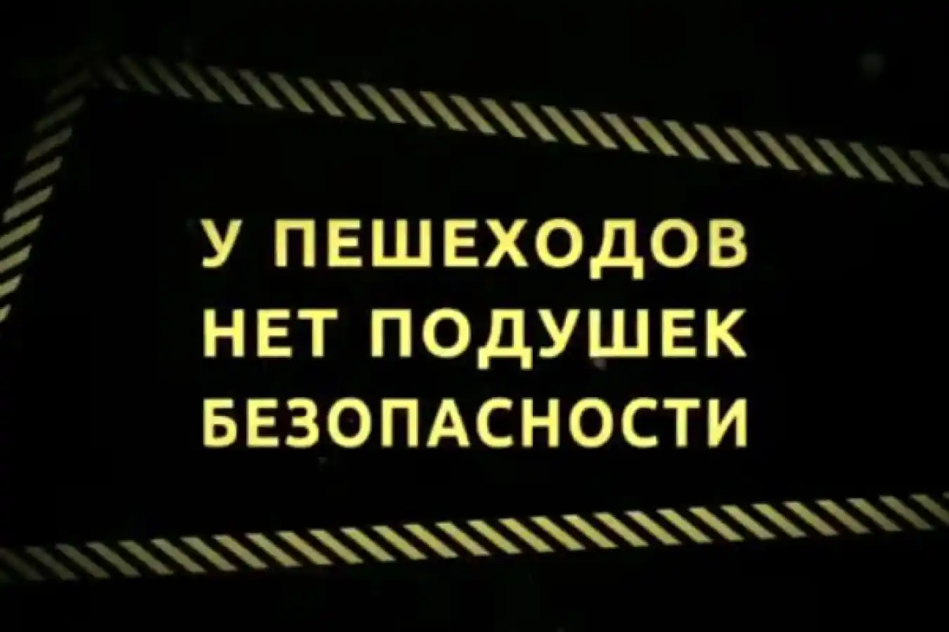 Социальная реклама