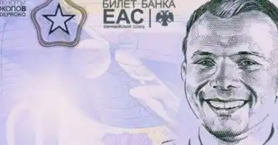 Единая валюта ЕврАзЭС