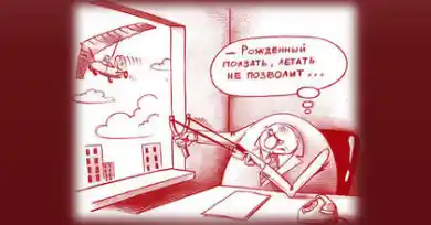 Карикатура Сергея Корсуна
