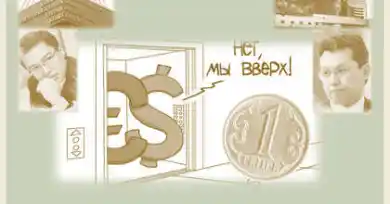 Курс тенге к доллару и евро