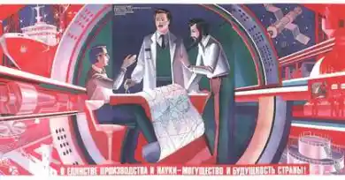 Наука как инструмент модернизации страны