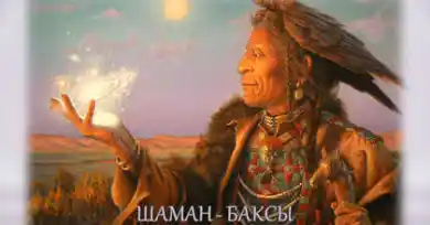 Баксы - шаман