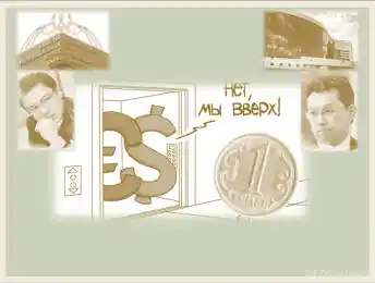 Курс тенге к доллару и евро