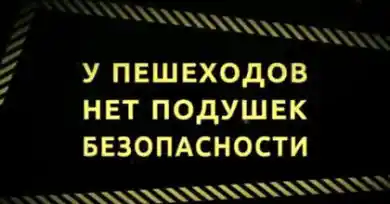 Социальная реклама