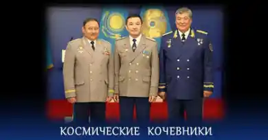 Космические неономады