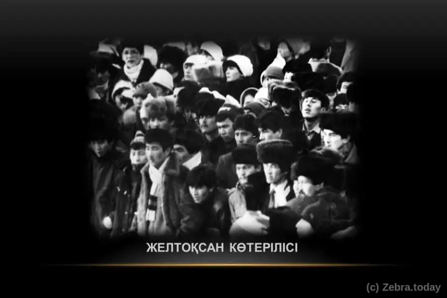 ЖЕЛТОҚСАН КӨТЕРІЛІСІ