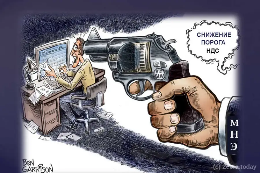 Снижение порога по НДС смертельно опасно для малого бизнеса